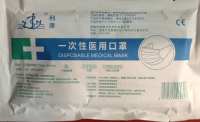 一次性醫用口罩 一包10支裝